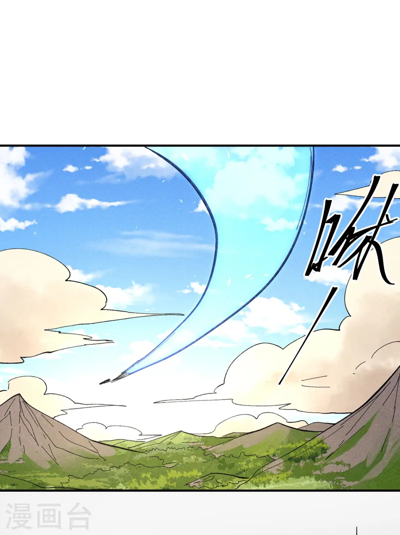第113话 男主有了 第42页