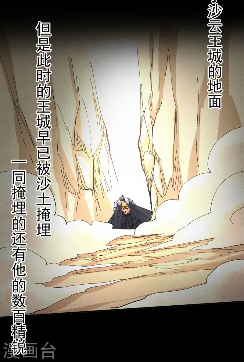 第113话 男主有了 第44页