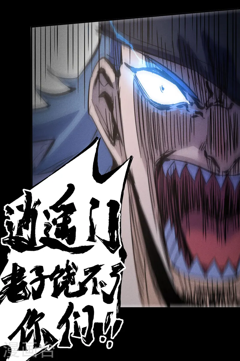 第113话 男主有了 第45页