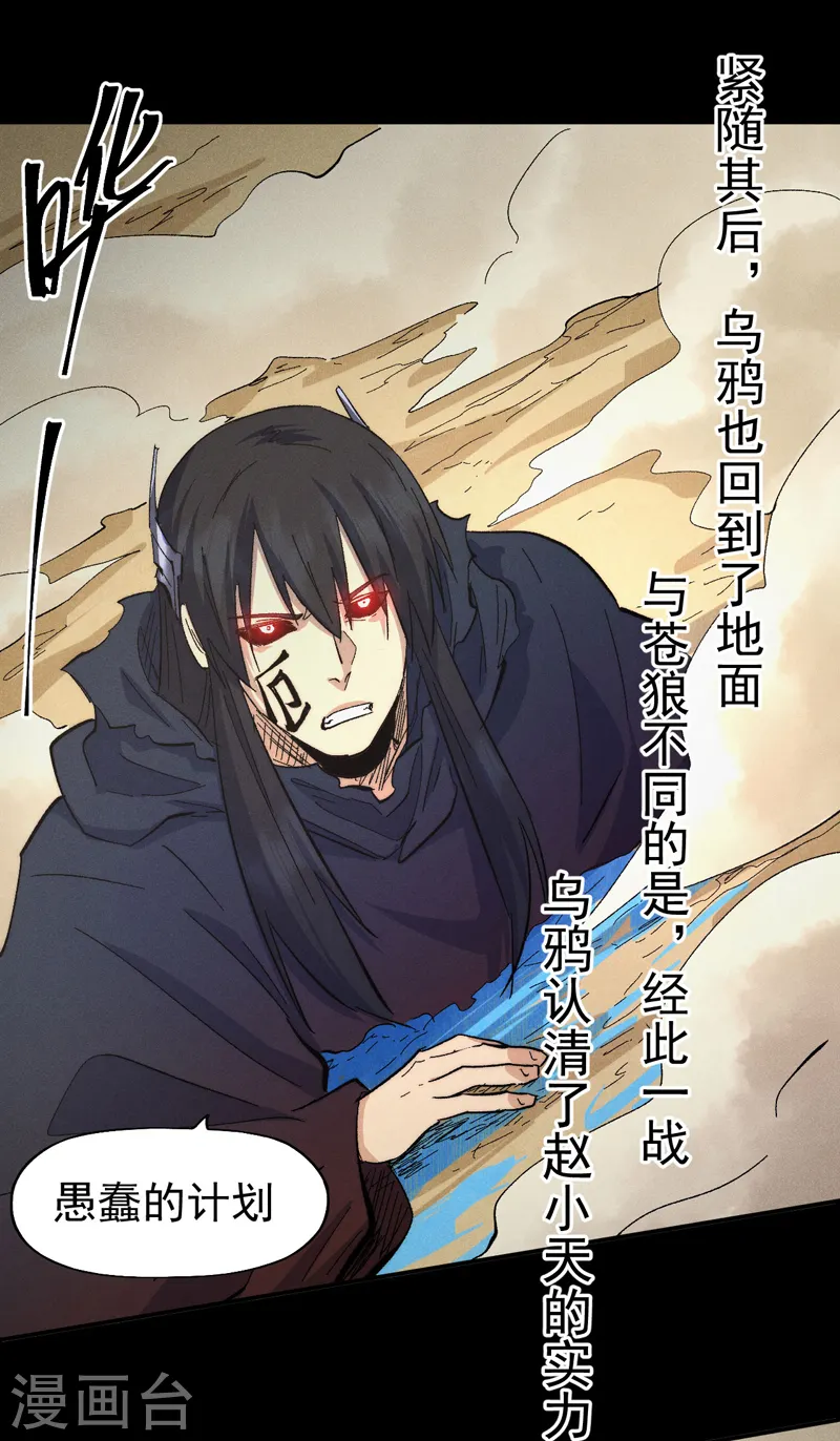 第113话 男主有了 第48页