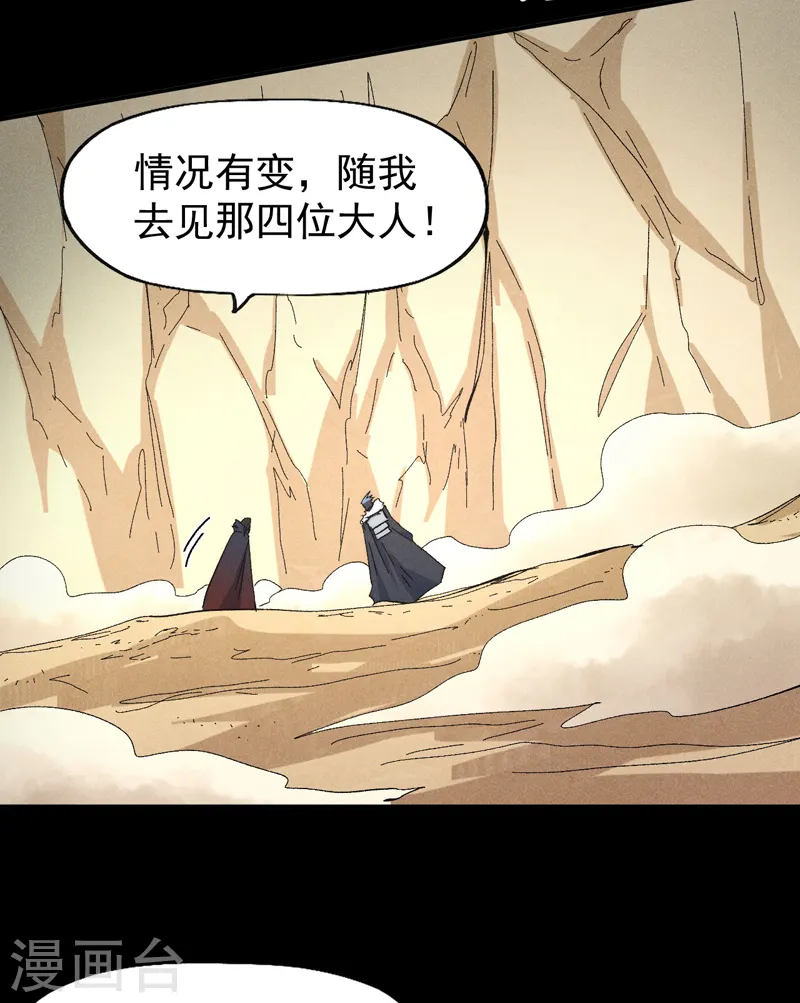 第113话 男主有了 第49页