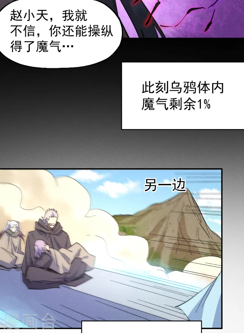 第113话 男主有了 第51页