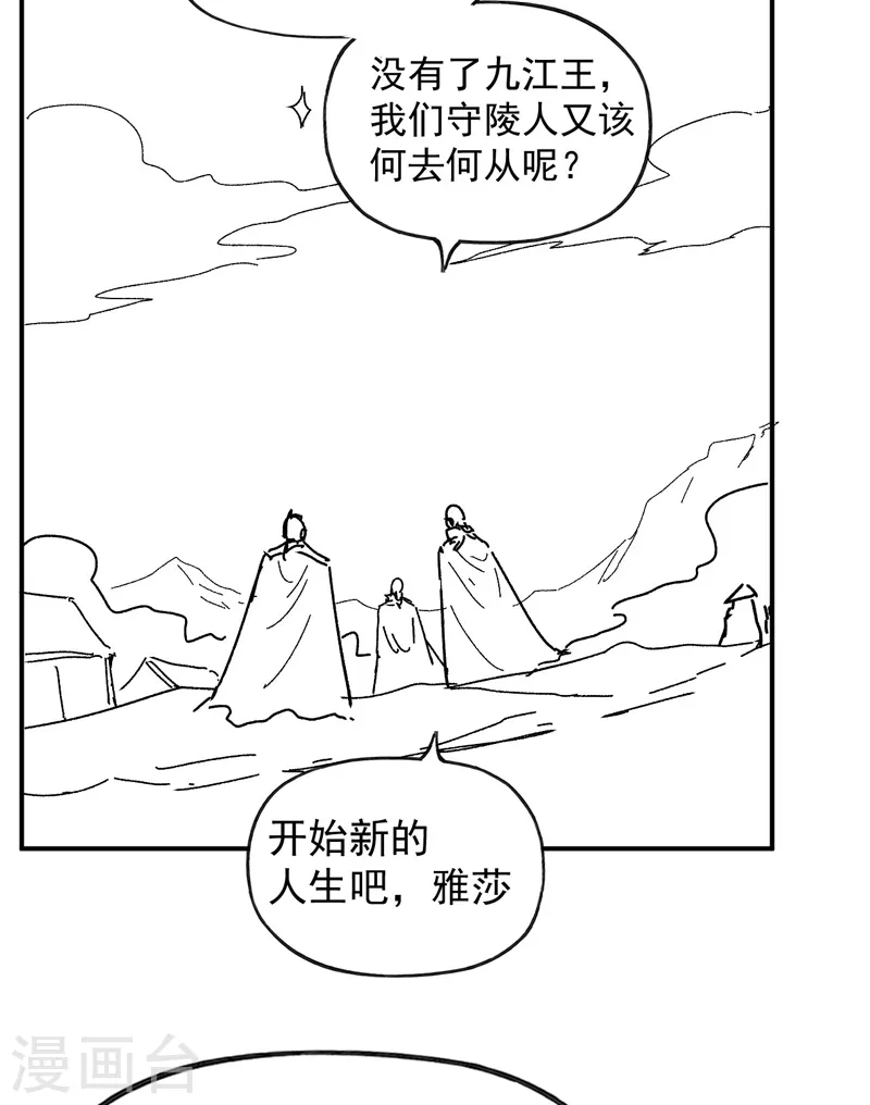 第113话 男主有了 第54页