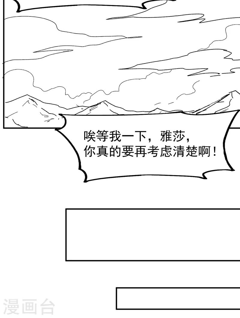 第113话 男主有了 第58页
