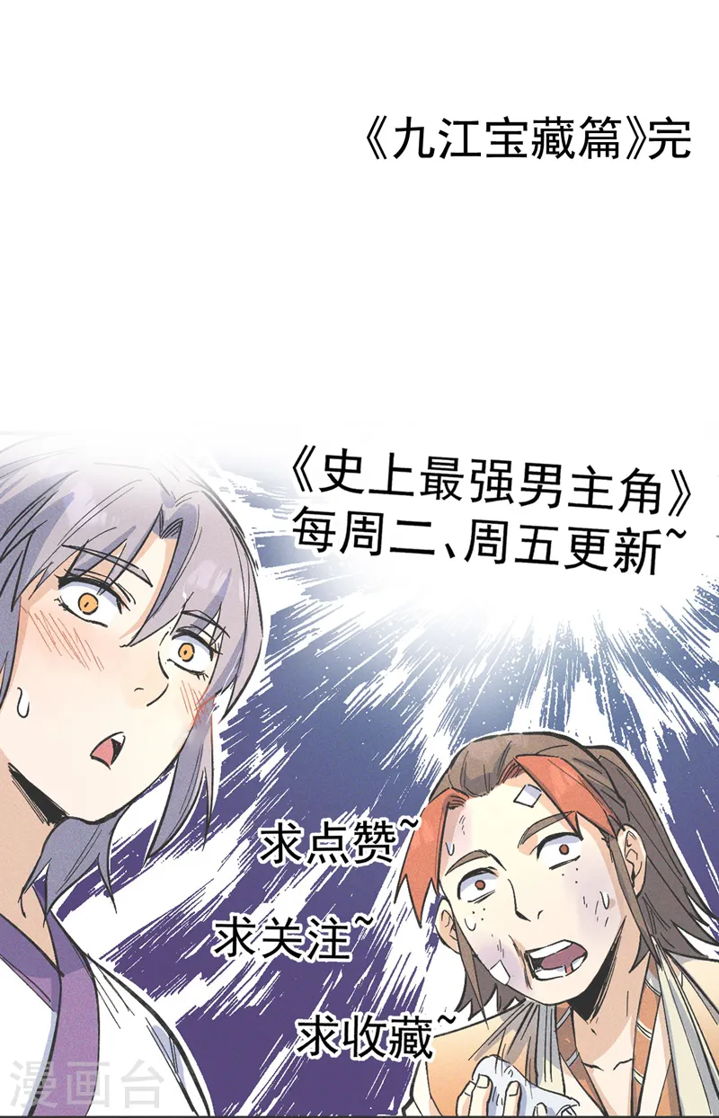 第113话 男主有了 第59页