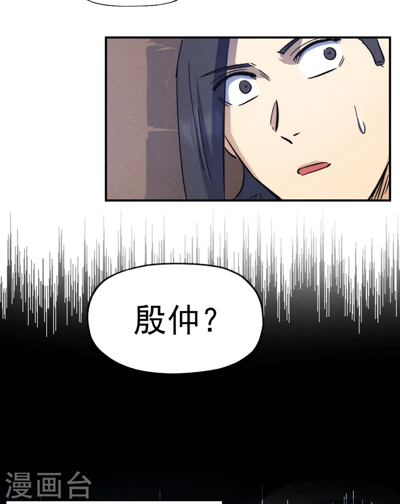 第112话 初吻没了 第25页