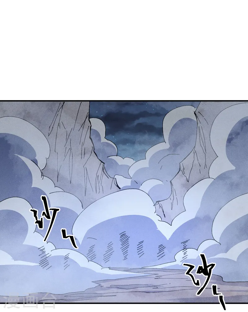 第111话 男主又危了 第2页