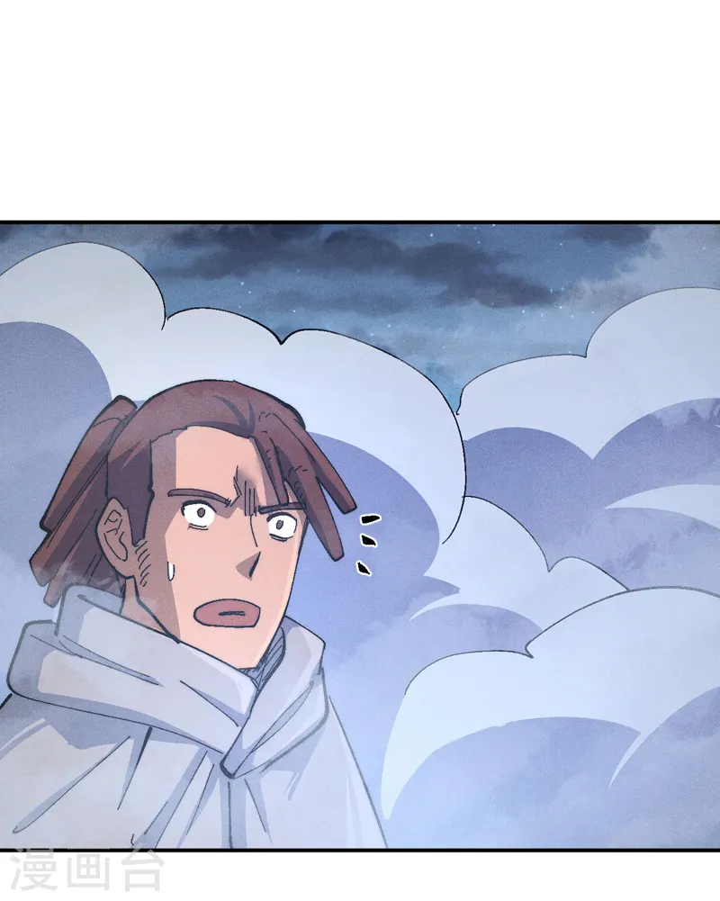 第111话 男主又危了 第3页