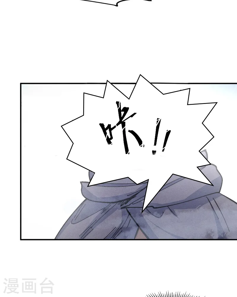 第111话 男主又危了 第5页