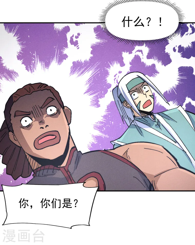 第111话 男主又危了 第6页