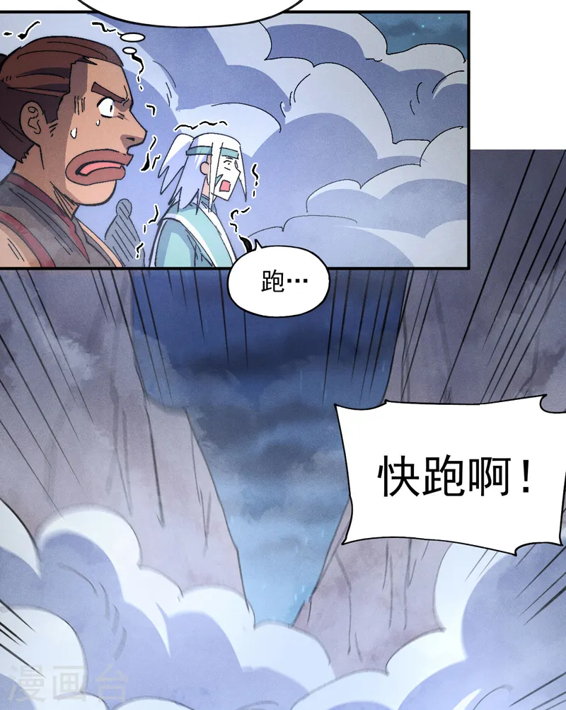 第111话 男主又危了 第9页