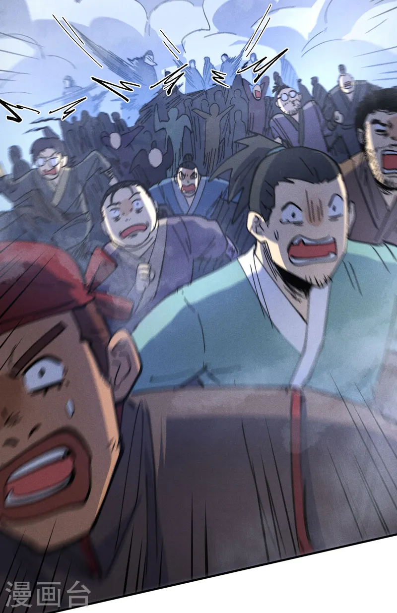 第111话 男主又危了 第10页