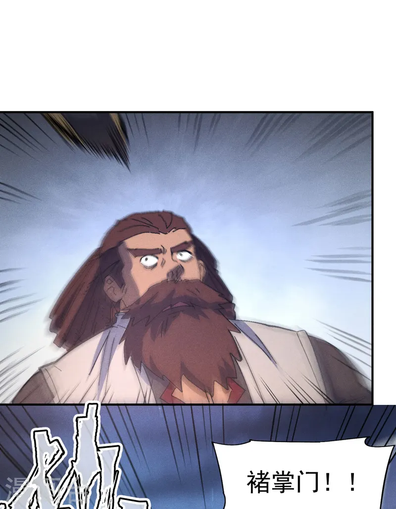 第111话 男主又危了 第12页