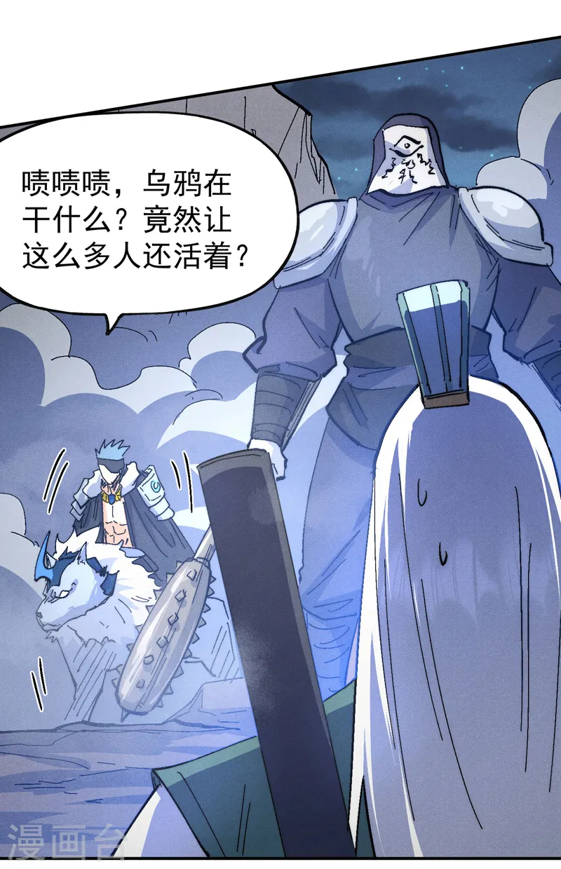 第111话 男主又危了 第15页