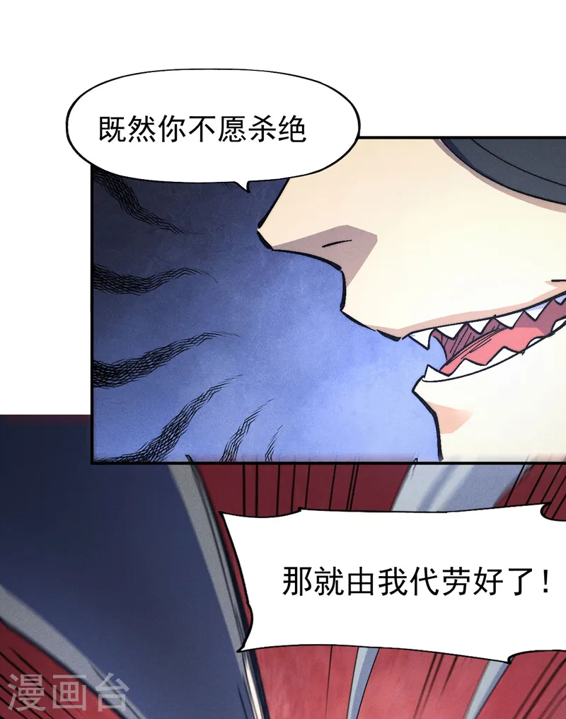 第111话 男主又危了 第18页