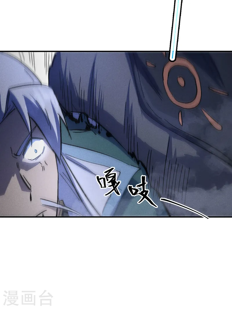第111话 男主又危了 第21页