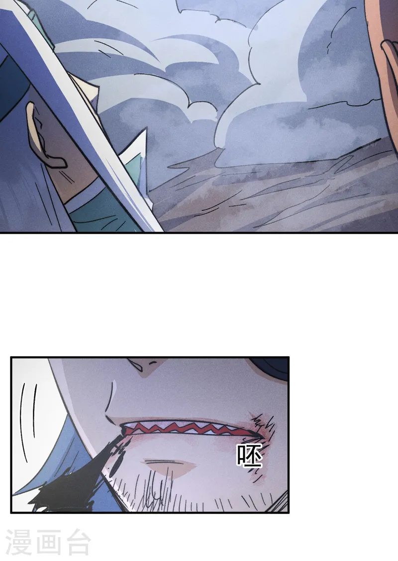 第111话 男主又危了 第25页