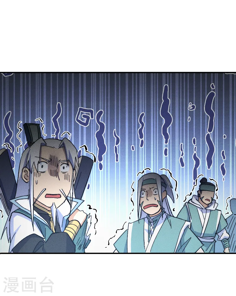 第111话 男主又危了 第27页