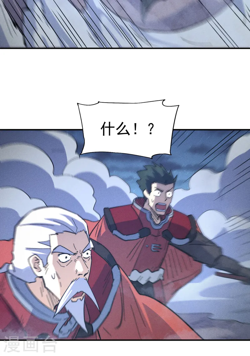 第111话 男主又危了 第31页