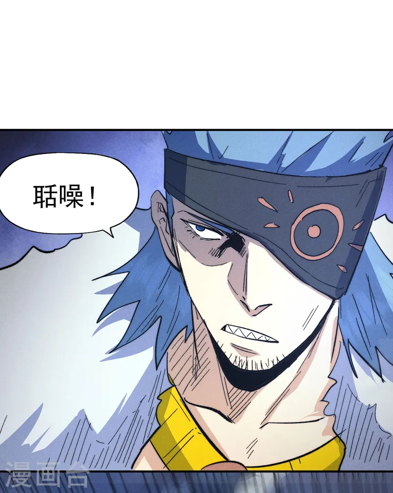 第111话 男主又危了 第32页