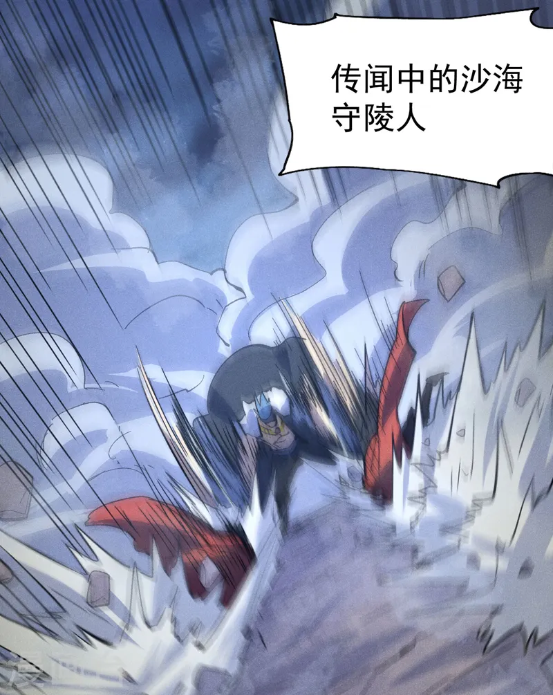 第111话 男主又危了 第33页