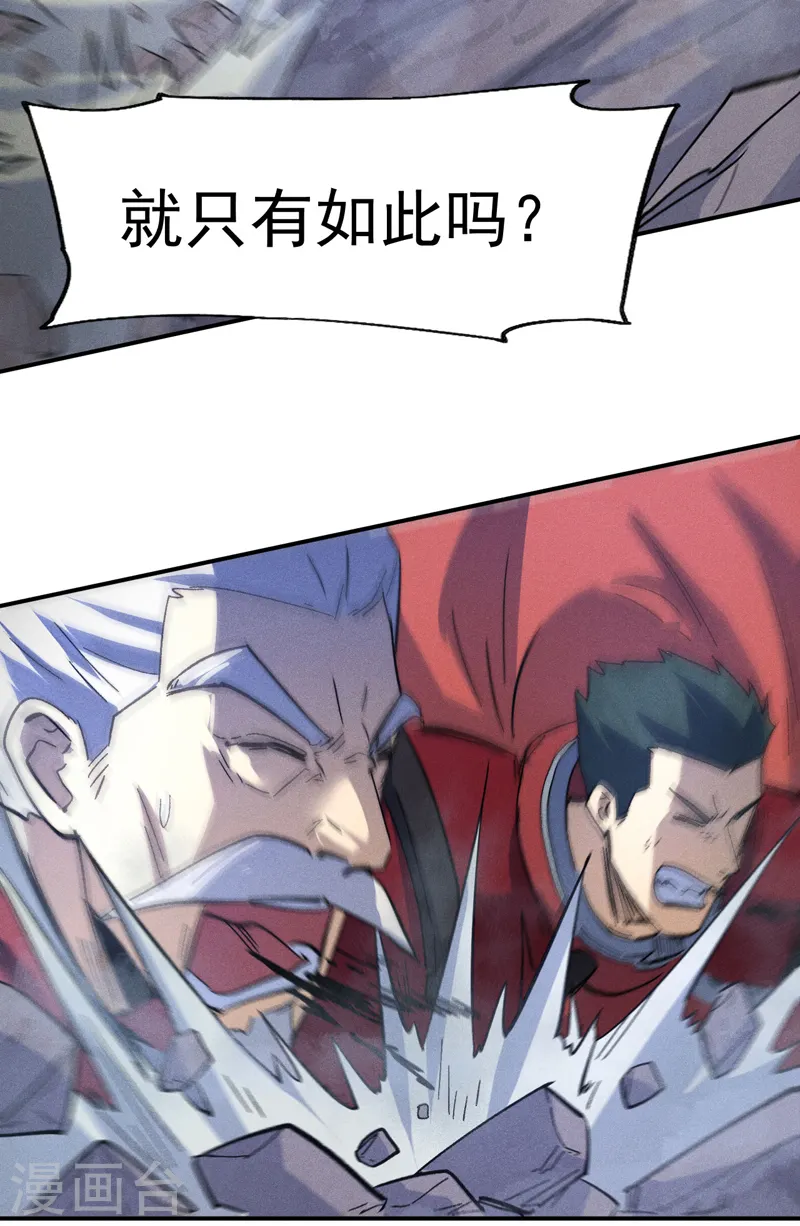 第111话 男主又危了 第34页