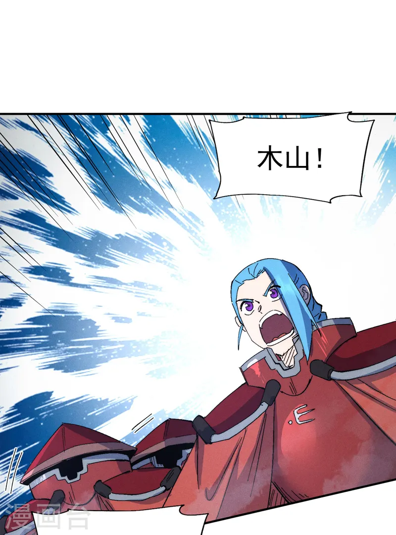 第111话 男主又危了 第35页