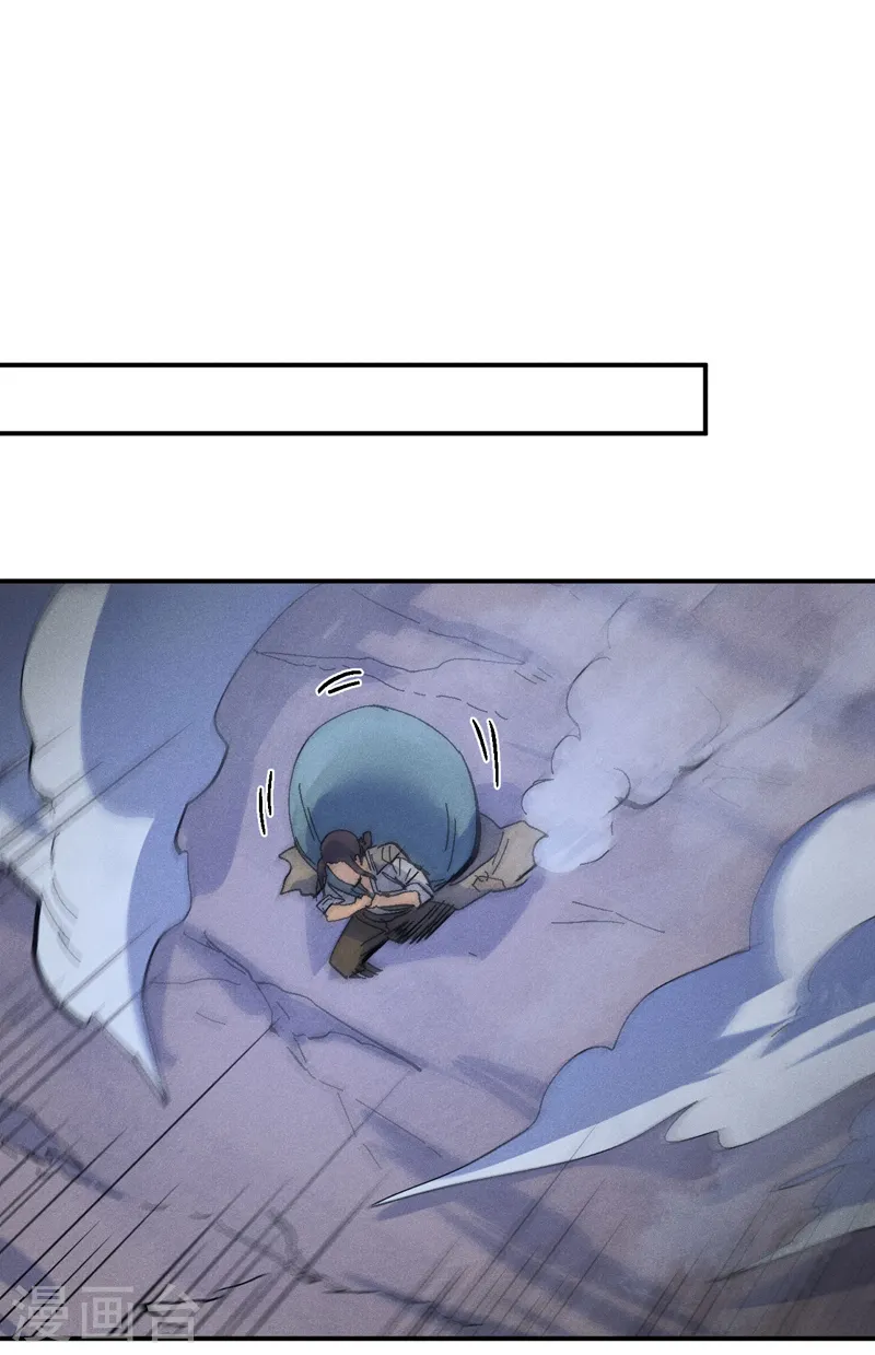 第111话 男主又危了 第39页