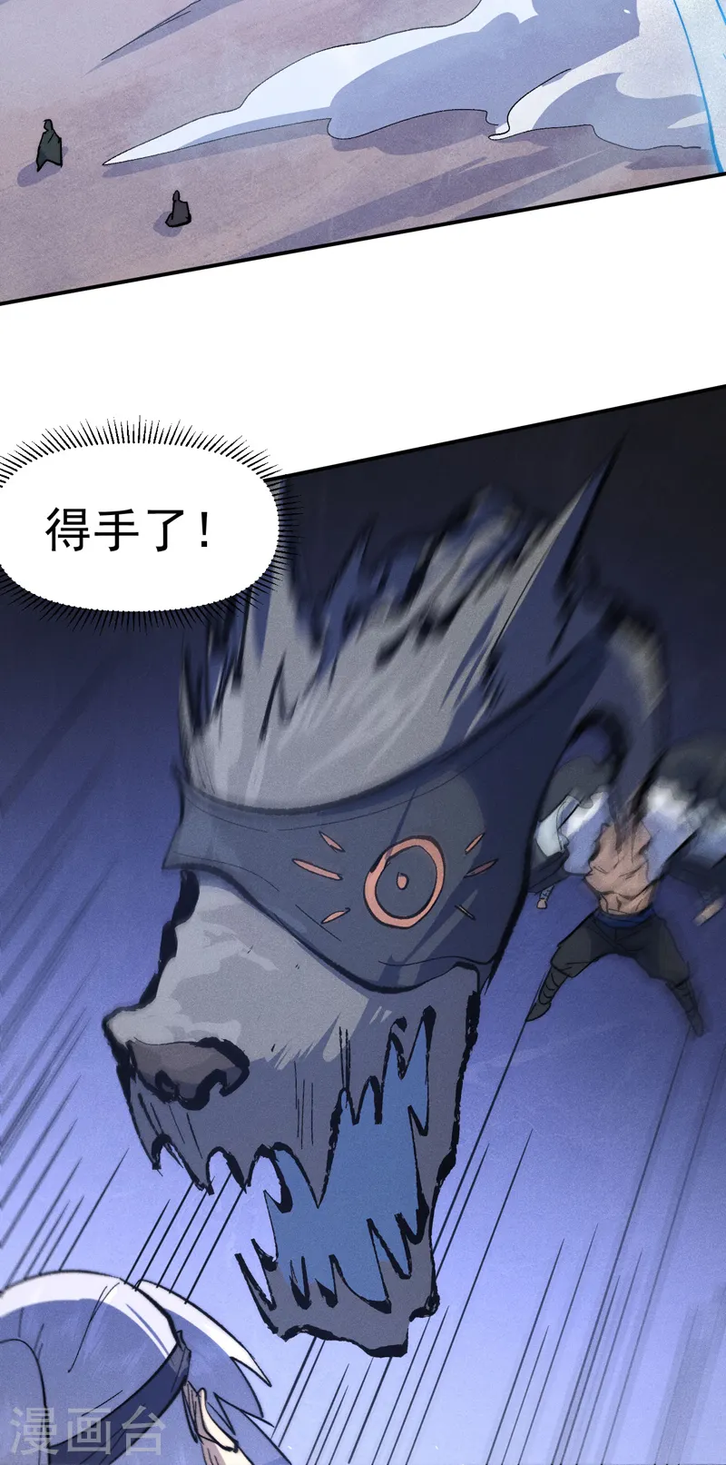 第111话 男主又危了 第44页