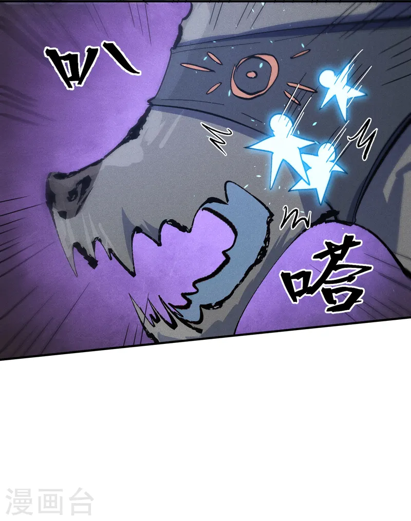 第111话 男主又危了 第45页