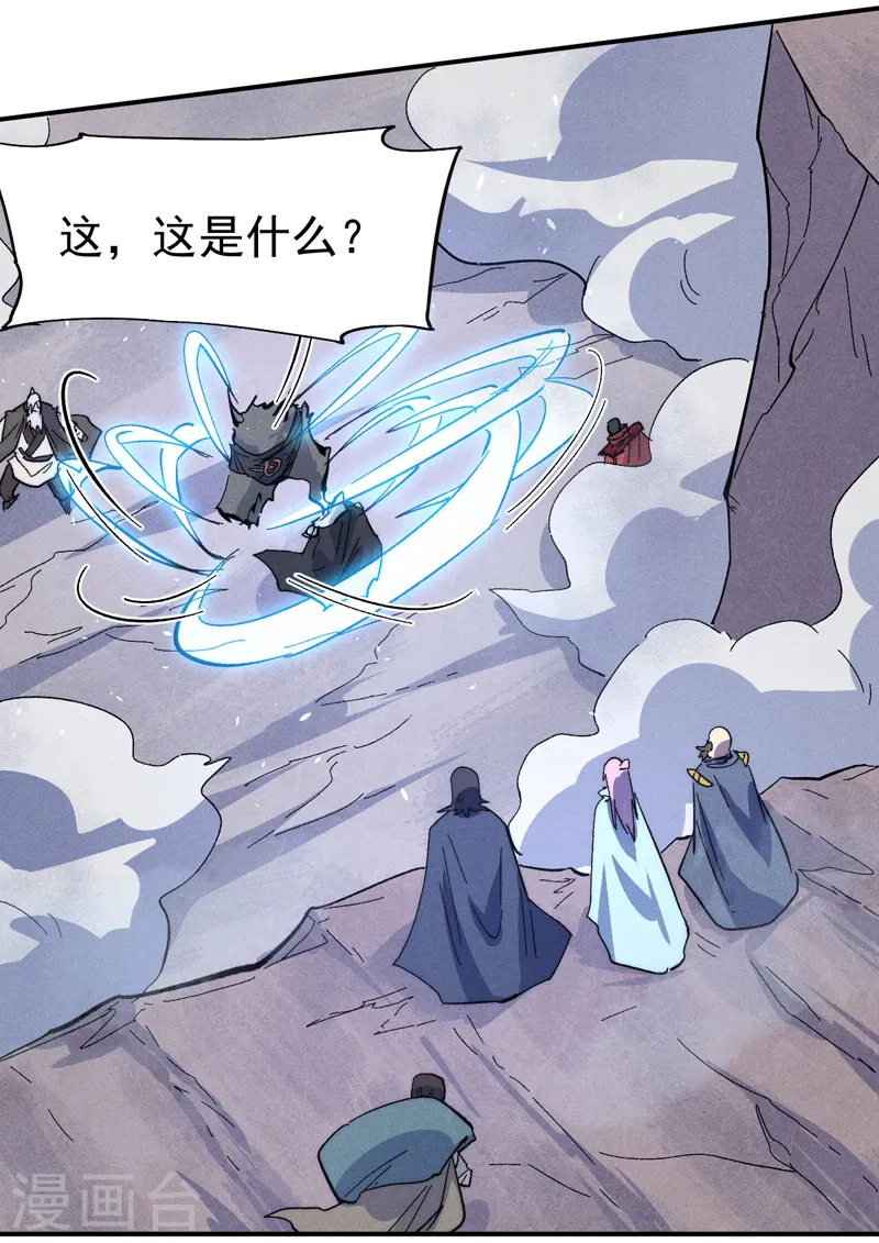 第111话 男主又危了 第46页
