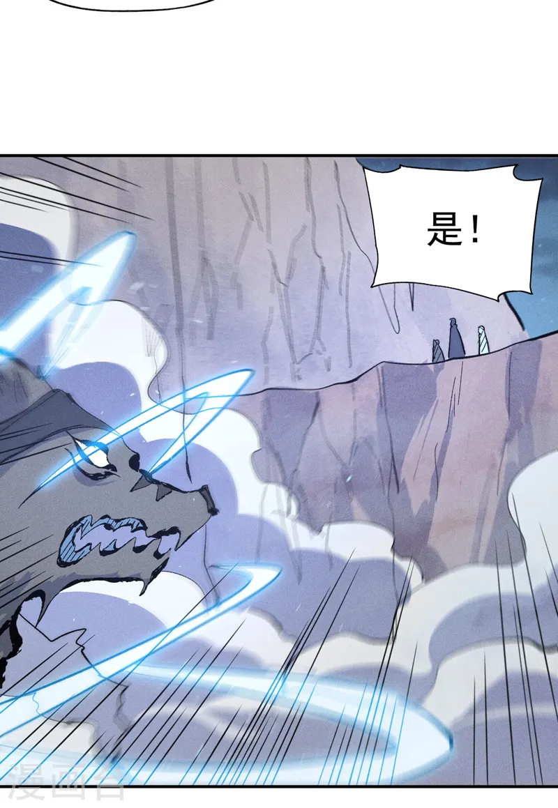 第111话 男主又危了 第48页
