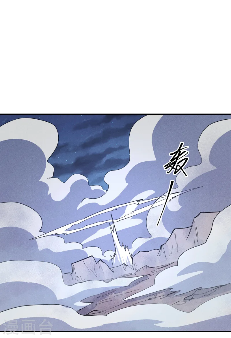 第111话 男主又危了 第49页
