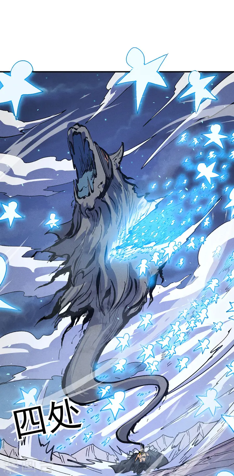 第111话 男主又危了 第54页