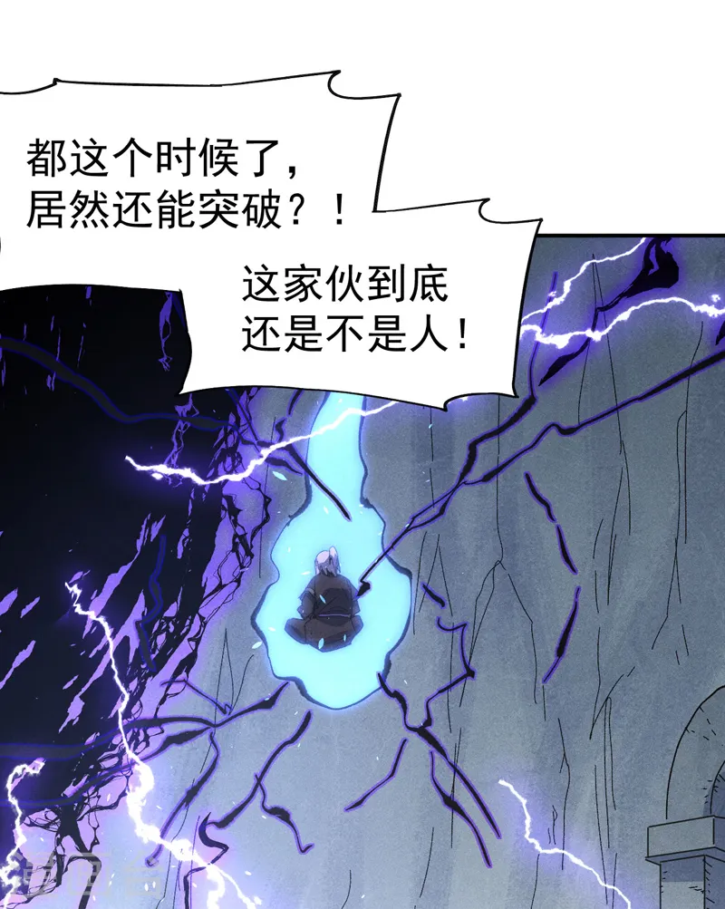 第110话 暴风吸入 第4页