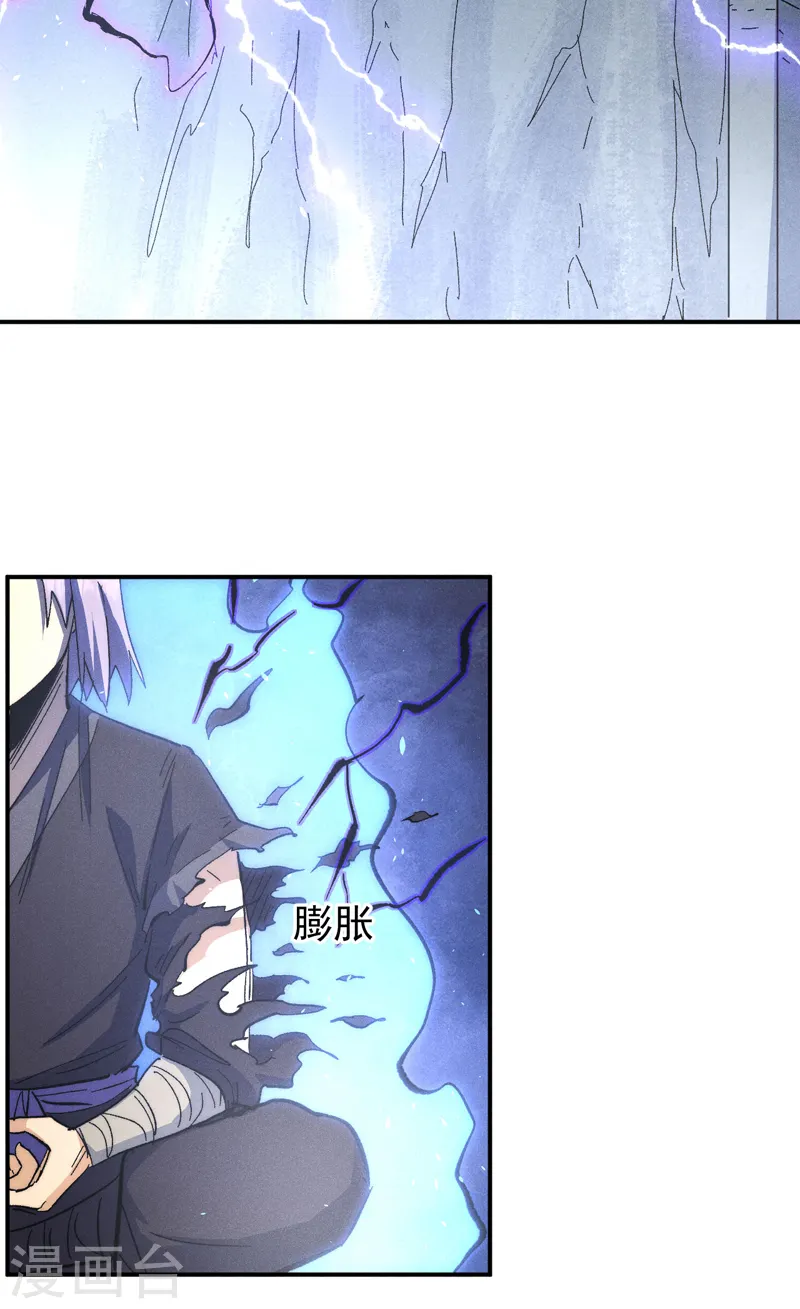 第110话 暴风吸入 第5页