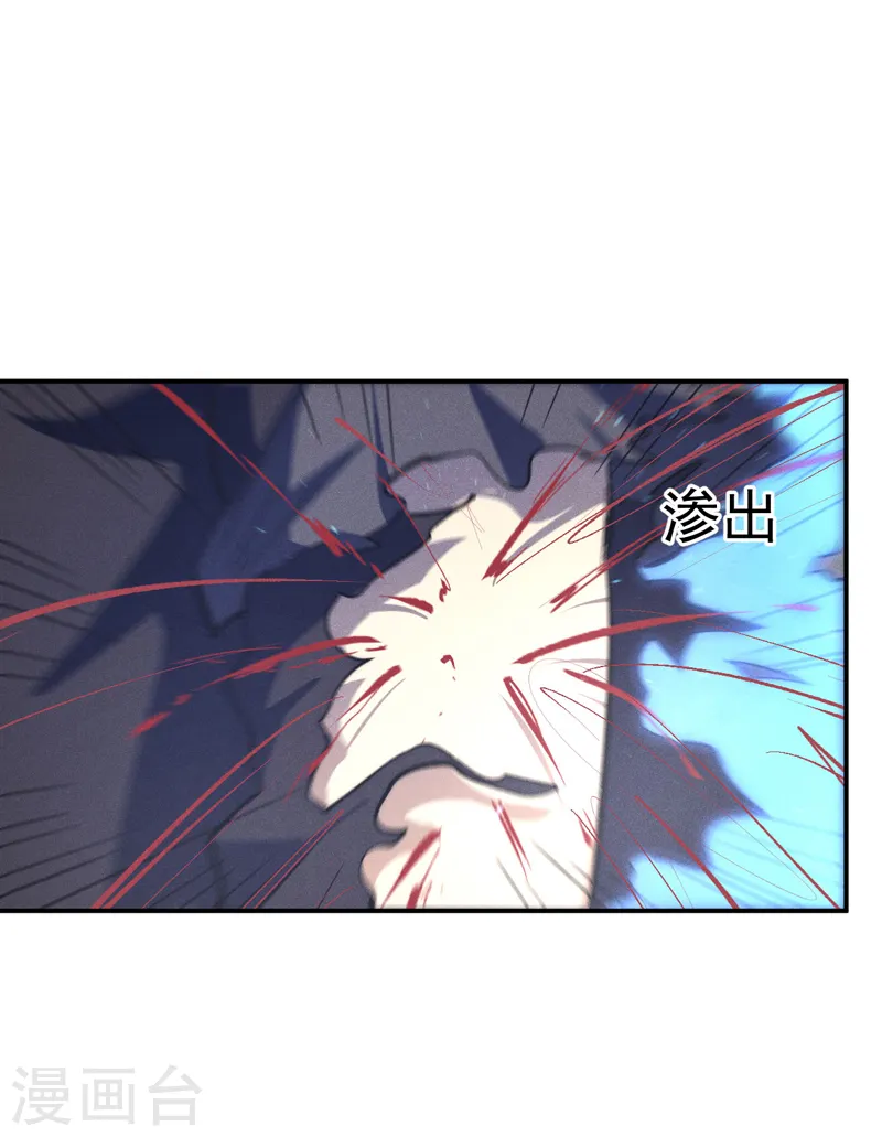 第110话 暴风吸入 第6页