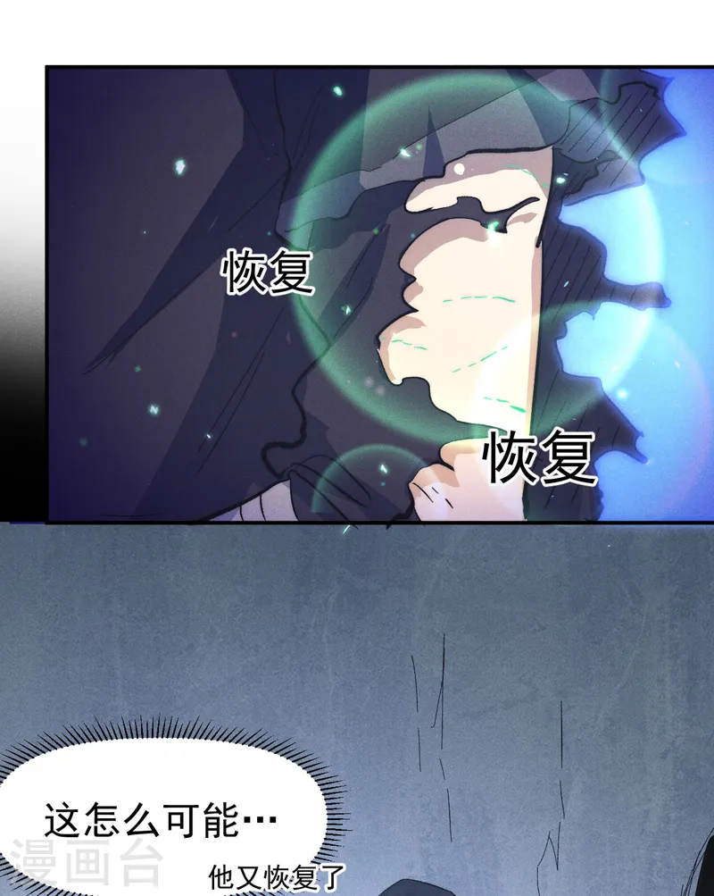 第110话 暴风吸入 第7页