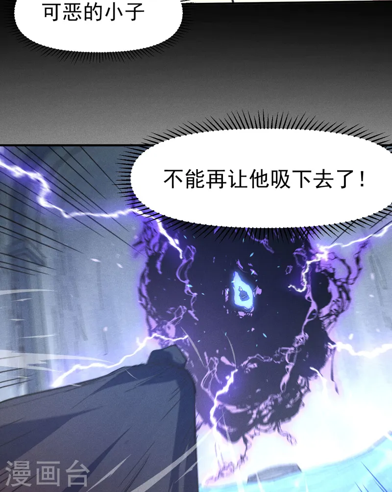 第110话 暴风吸入 第9页
