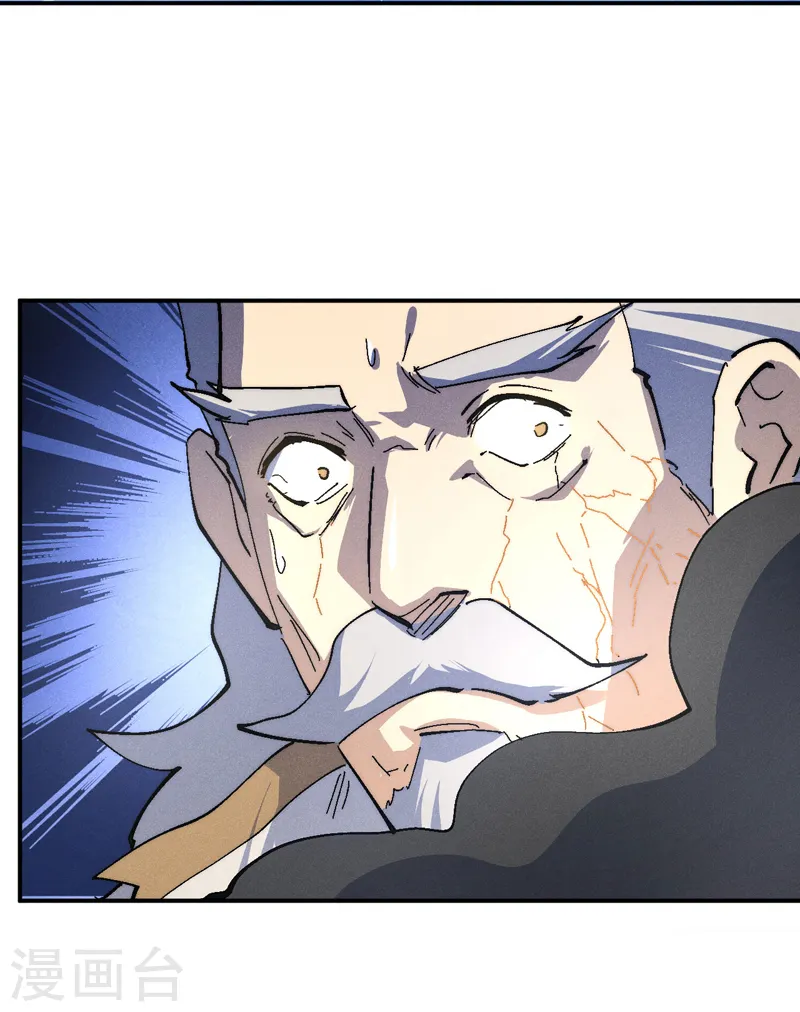 第110话 暴风吸入 第16页