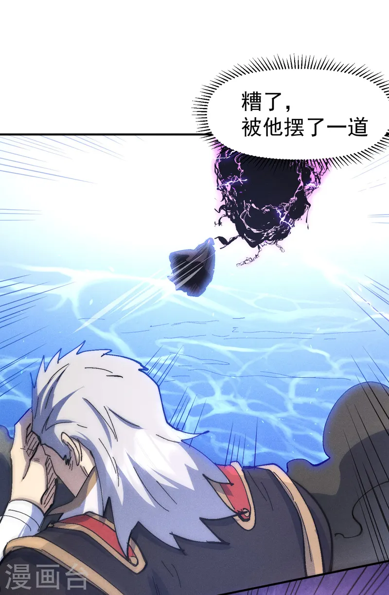 第110话 暴风吸入 第17页