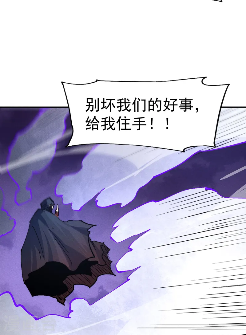 第110话 暴风吸入 第19页