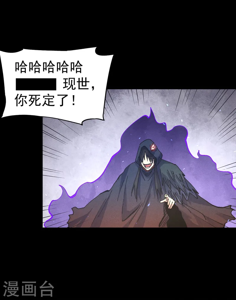 第110话 暴风吸入 第26页