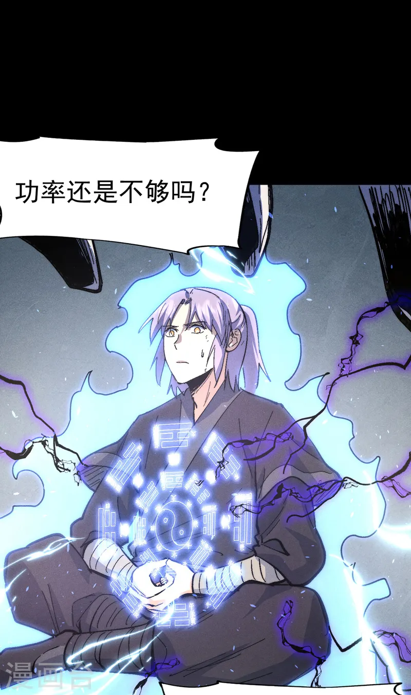 第110话 暴风吸入 第28页
