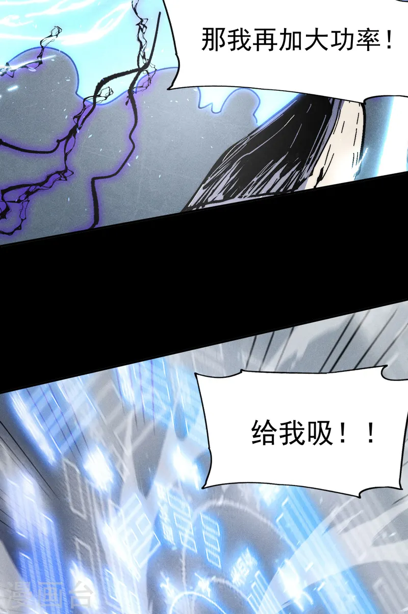 第110话 暴风吸入 第29页