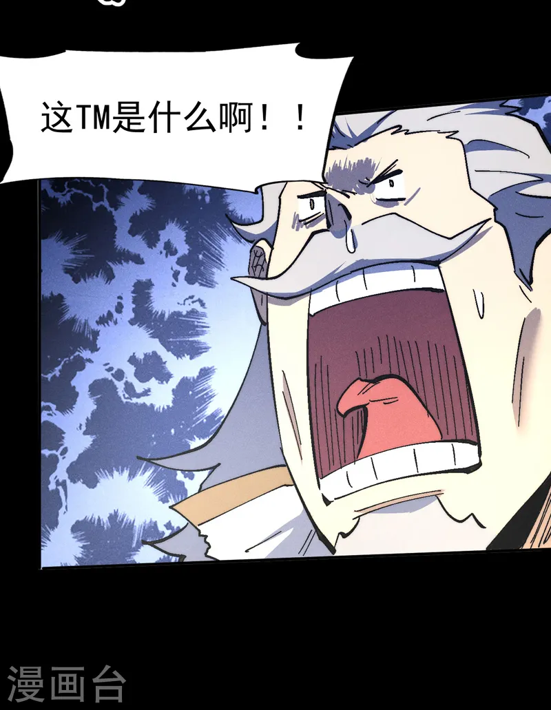 第110话 暴风吸入 第31页
