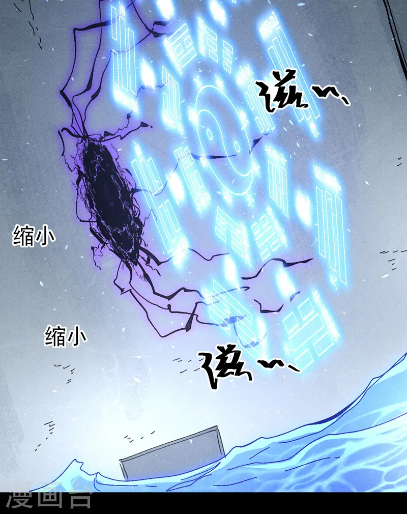 第110话 暴风吸入 第33页