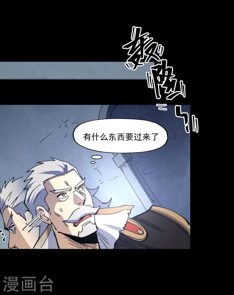 第110话 暴风吸入 第34页