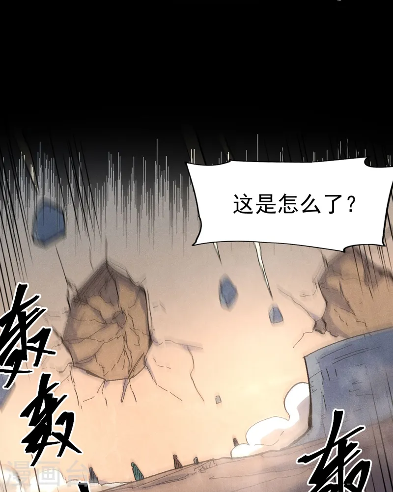 第110话 暴风吸入 第36页