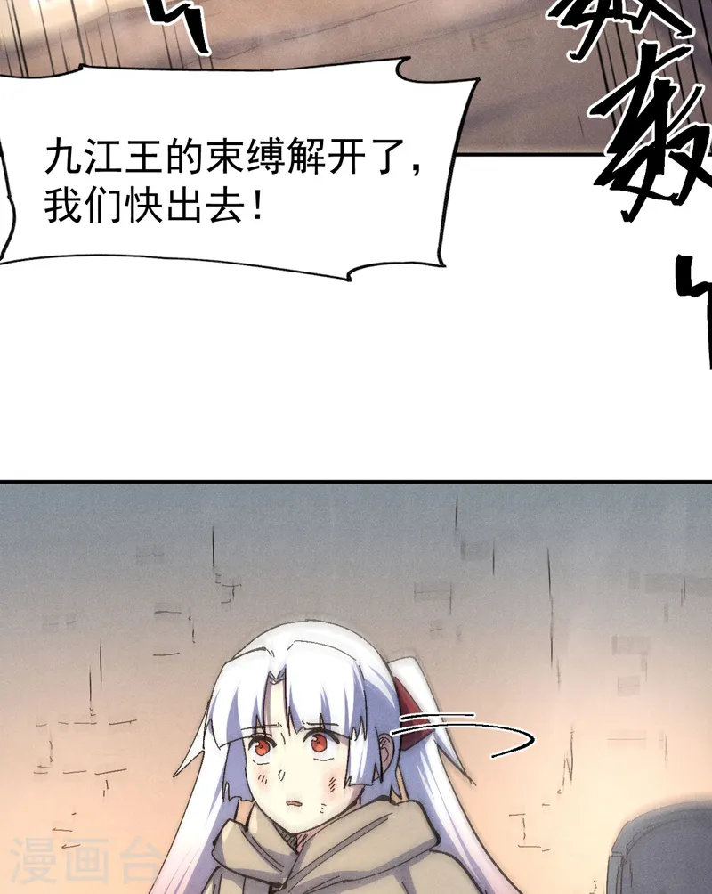 第110话 暴风吸入 第37页